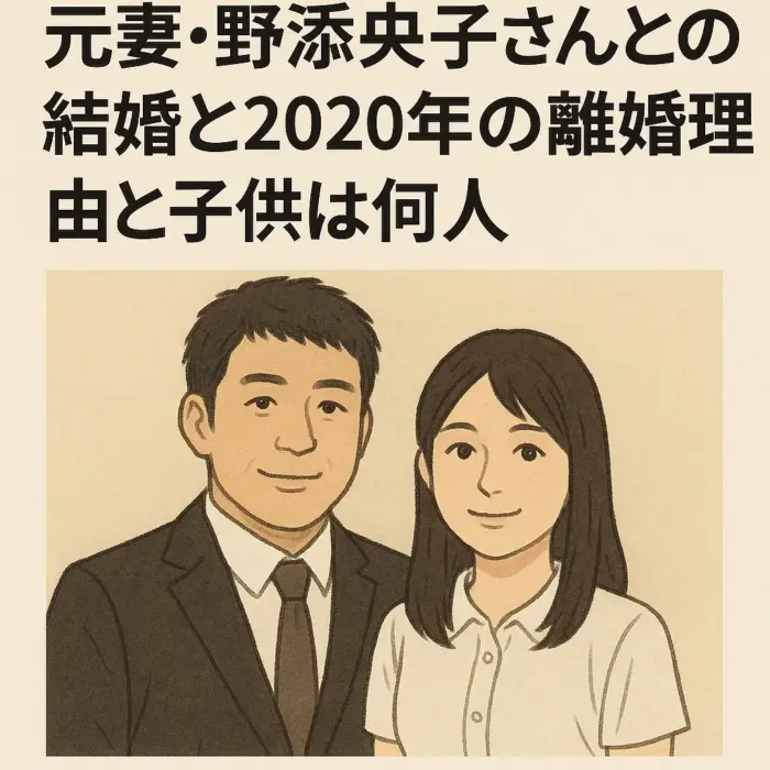 西村健太朗の元妻・野添央子さんとの結婚と2020年の離婚理由と子供は何人
