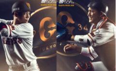 なぜイケメン野球選手ランキング１位は坂本勇人なの 昔からイケメンヤンキーでかっこいいし