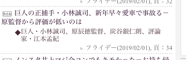 巨人 小林誠司の愛車は軽度の物損事故 ポルシェ 読売巨人軍とプロ野球のエンターテイメントメディア