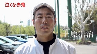 上原浩治の息子の上原一真 嫁 妻は誰 イケメン アメリカ 子供 家族で野球 上原美穂 巨人 読売巨人軍とプロ野球のエンターテイメントメディア