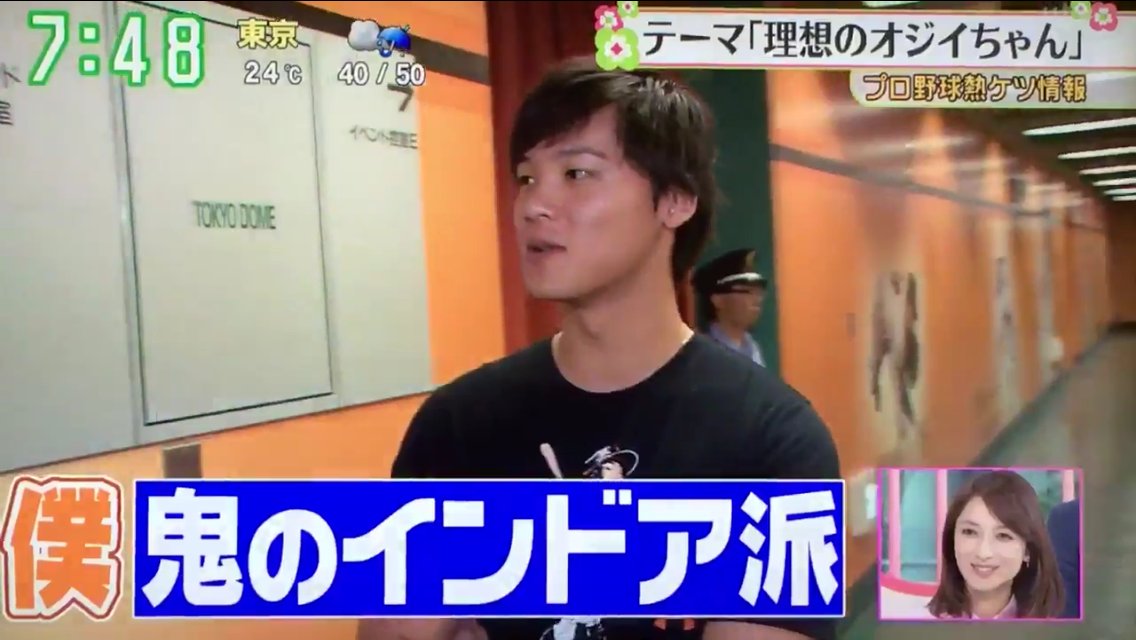 石川慎吾の性格や趣味 鬼のインドアではなくアウトドアだった 読売巨人軍とプロ野球のエンターテイメントメディア