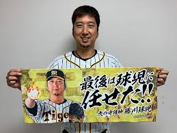 藤川球児の嫁 奥さん 子供はい 結婚の相手 家族の関係は 子供 息子 娘 読売巨人軍とプロ野球のエンターテイメントメディア