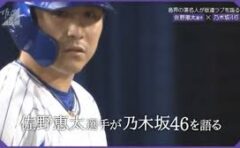 宮崎敏郎の嫁や奥さんは 彼女は 結婚してる 怪我 現在 今は