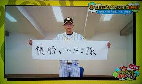 阪神の優勝の可能性21 なぜ強いの 弱い 矢野監督 コーチは無能 辞めろ 評価 評判 プロ野球とエンターテイメントメディア