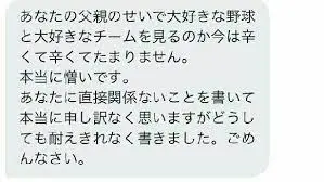 三浦凪沙は父親の三浦監督でTwitterインスタ被害を受ける