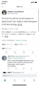 バレンティンの現在？引退理由？2013成績が村上より上？60本56本？2023