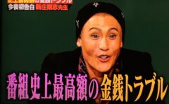 新庄剛志と嫁 大河内志保の子供 若い頃 元旦那 再婚相手や病気 離婚 馴れ初め22