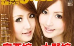 清宮幸太郎の彼女 結婚 歴代の元カノ2名亀井美来の画像 写真 恋愛 女性