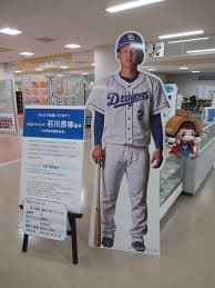 石川昴弥の実家は愛知県半田市!地元とのつながり