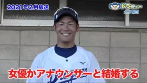 土田龍空の兄弟？双子？中学時代？性格？声出し？彼女や結婚