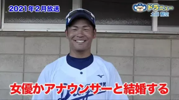 土田龍空の兄弟？双子？中学時代？性格？声出し？彼女や結婚