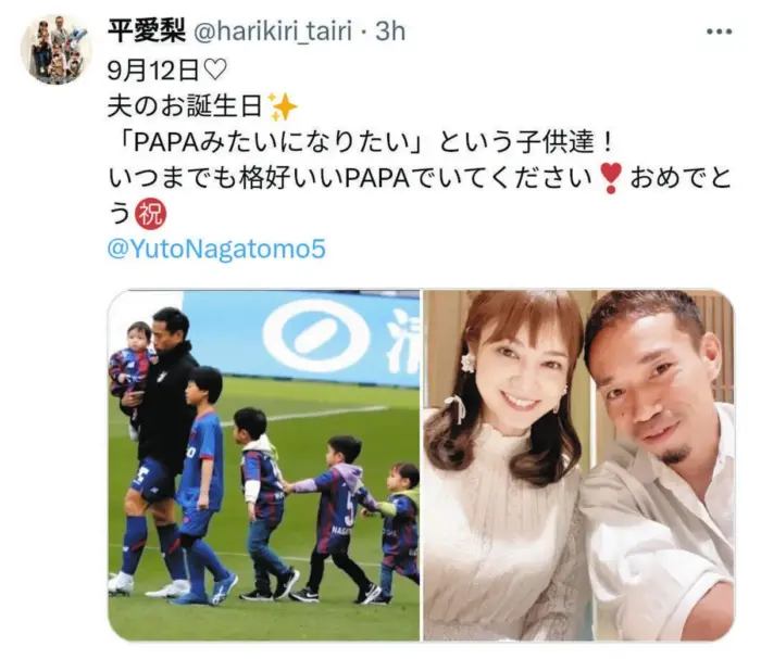 平愛梨と長友佑都子供5人目性別妊娠中?子供何人