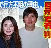 水原一平と奥さんの子供が何人？子供がいない理由