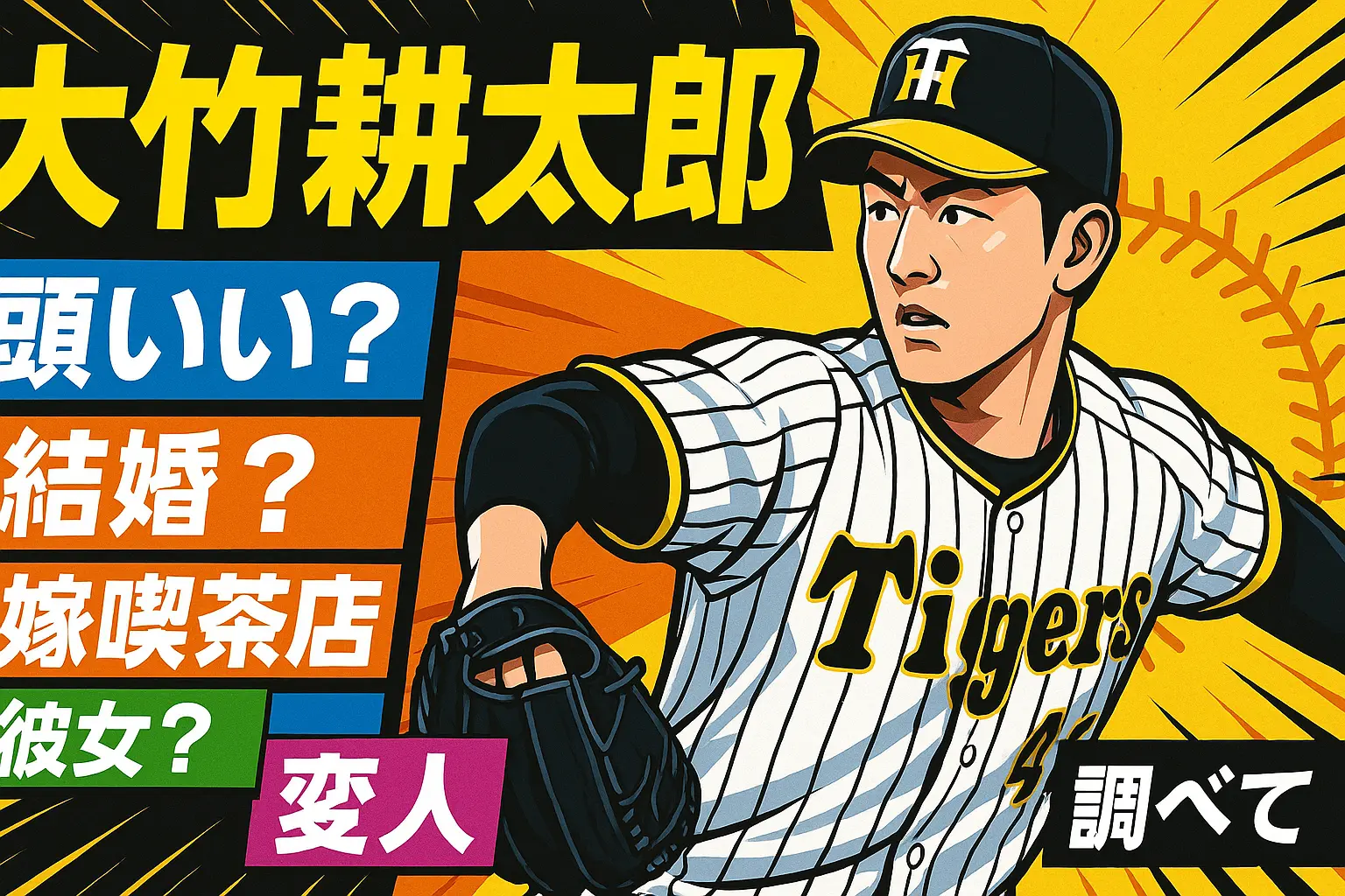 大竹耕太郎は頭いい？結婚？嫁喫茶店 彼女？家族？変人