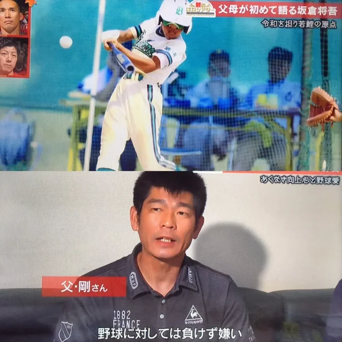 坂倉将吾:プロへの道を支えた家族兄弟両親