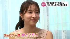 愛甲千笑美さんの父親はどんな人?「愛甲猛説」の真相と家族像