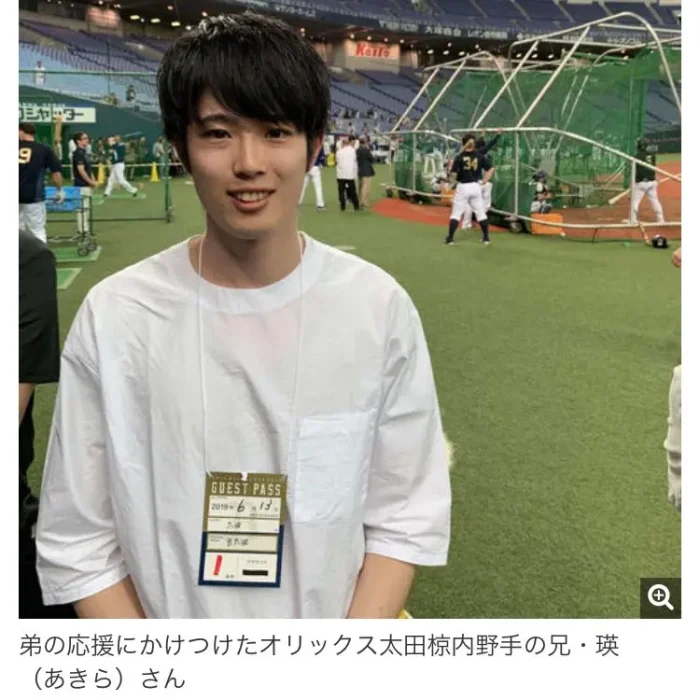 太田椋の兄・妹はどんな人?太田家の家族構成