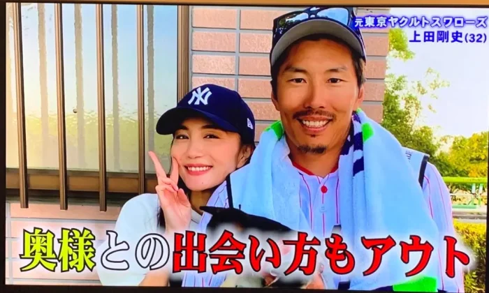 上田剛史と妻の佐藤美央里が結婚相手で出会い馴れ初めは?子供はいる?