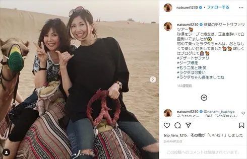 星野伸之の妻・坂口 美津穂?
