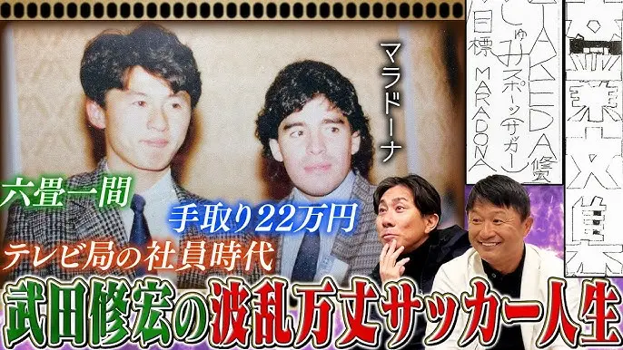 武田修宏の自宅と過去の住まい