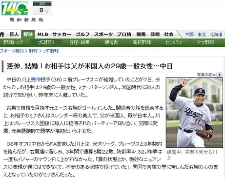 川上憲伸さんの奥様はサントリー?ミナパターソン?