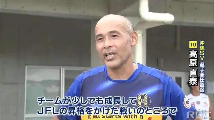 高原直泰選手の再婚報道と現在の嫁