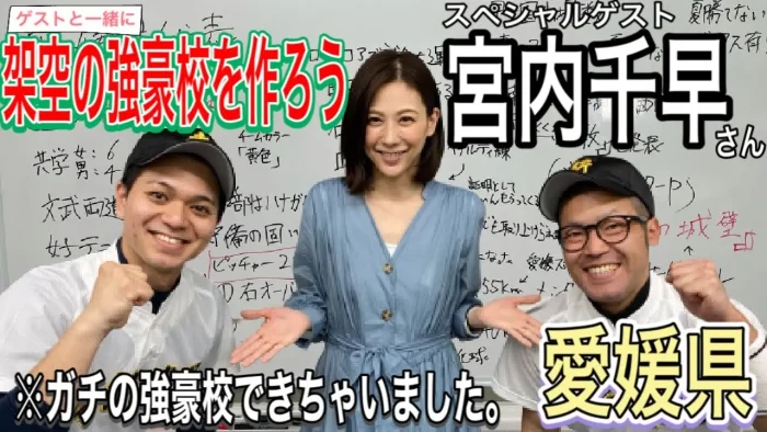 宮内千早の現在とSNS発信