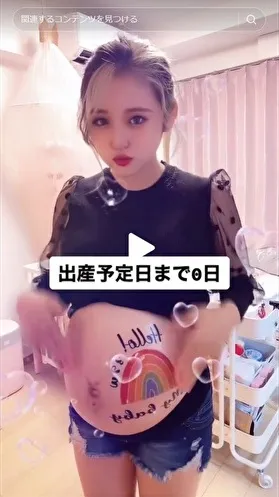 玉村昇悟のみよくきららの子供は?妊娠と「おめでた婚」