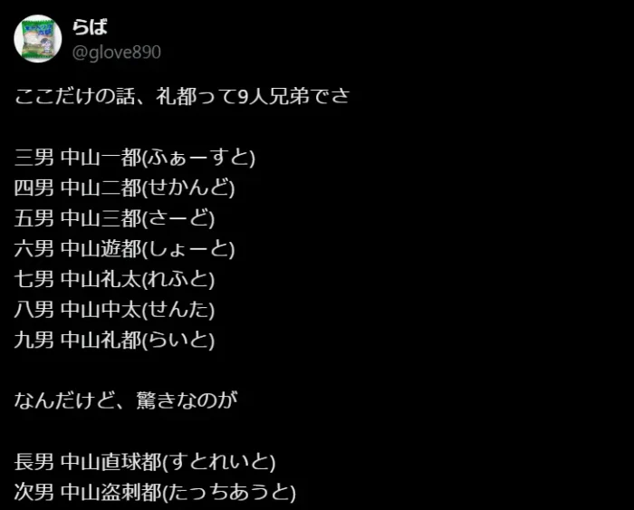 弟はいる?美人でゴルフ好きと噂の姉
