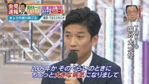 国分太一の嫁と腰原藍の交際のきっかけは病気?