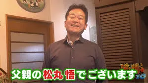 松丸亮吾の父親は松丸悟?職業は医師で学歴を紹介!メンタリストdaigo父親